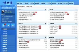工作管理系统与广金业务管理系统的深度融合与应用分析